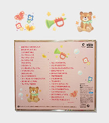 いつでもどこでもなかよしあそびうたカットイラスト