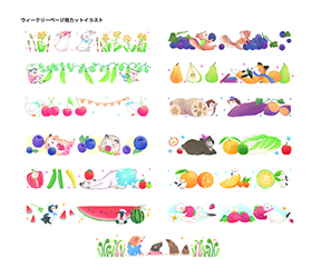 ユーキャンの保育実用ダイアリー　ウイークリーページ用カットイラスト